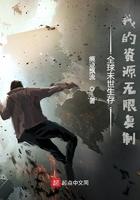 全球末世生存游戏