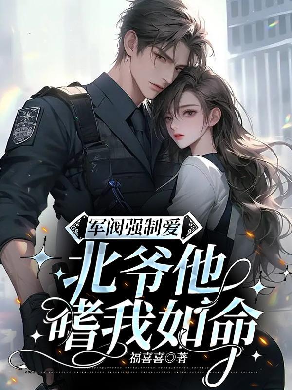 经典军阀强取豪夺