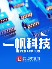 学渣的黑科技生活txt