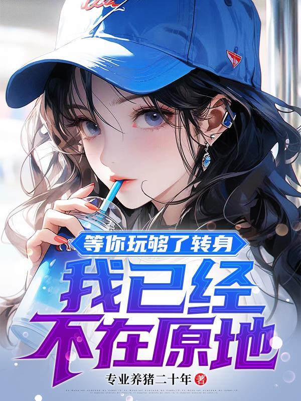 等你玩够了表情包