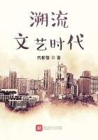 追溯潮流