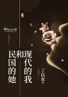 现代和民国来回穿梭