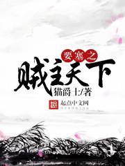 要塞之道