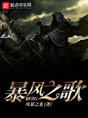 风暴之歌任务