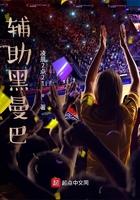 黑曼巴特效