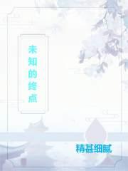 未知的地方叫什么