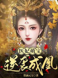 温宛萧臣