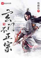 玄门不正宗tⅹt