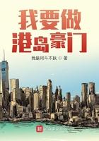 我要做港岛豪门1949