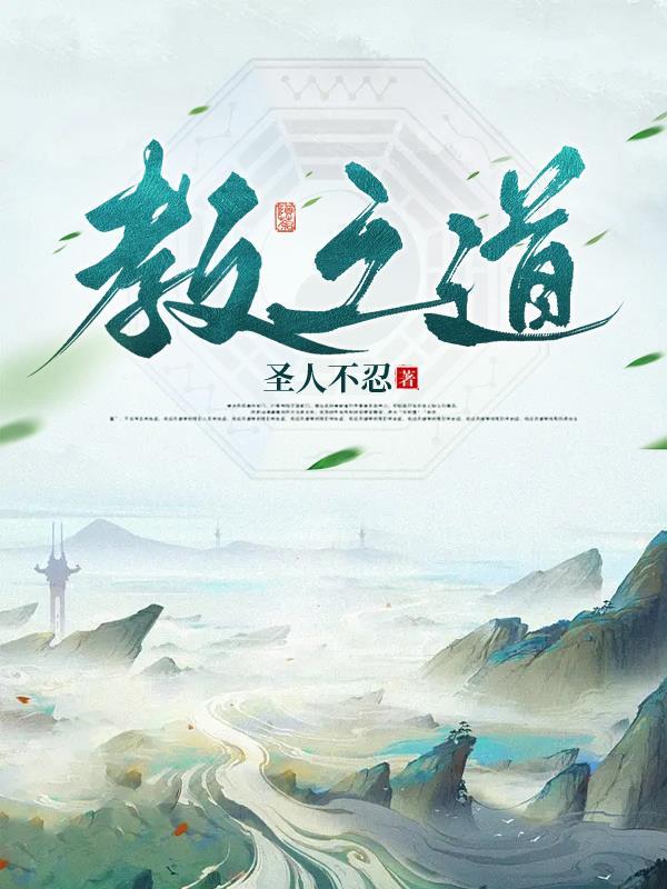 教之道贵以专最接近的现代汉语翻译是哪一句