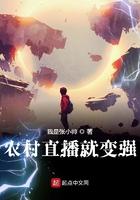 农村直播