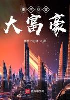 重生超级商业大亨