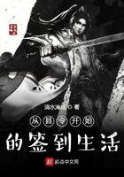 从县令开始的签到生活女主角有几个
