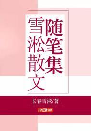 人生杂兴散文随笔集