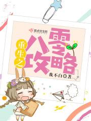 重生八零幸福攻略txt