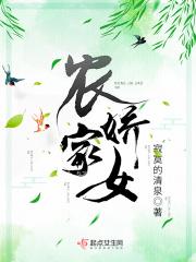 农家娇女要翻天 朵朵殿