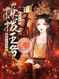 水洛蓝冷钰短剧在线观看