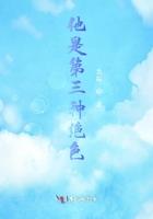 他是第三种绝色 余光中