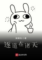 逐道在诸天起点中文网