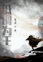 低调为王的下一句是什么