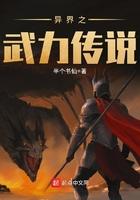 异界武功