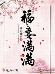 穿越福妻满满epub