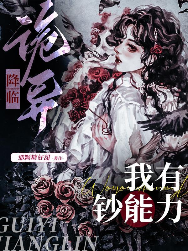 我的男友非人类免费阅读