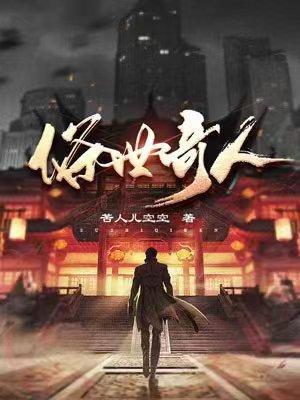 俗世奇人冯五爷读后感