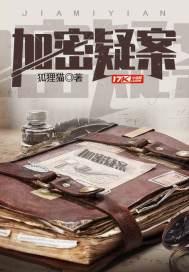 加密疑案沈半梅