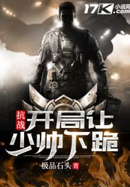 抗战之开局让少帅下跪有声书