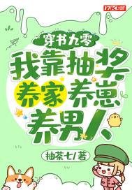 我靠抽卡当邻主