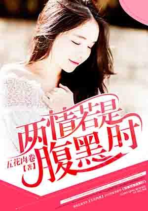 两情若是久长后 免费全文