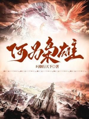 枭雄是什么东西