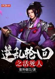 轮回大逆转[快穿