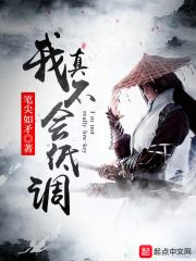 我真是太低调了