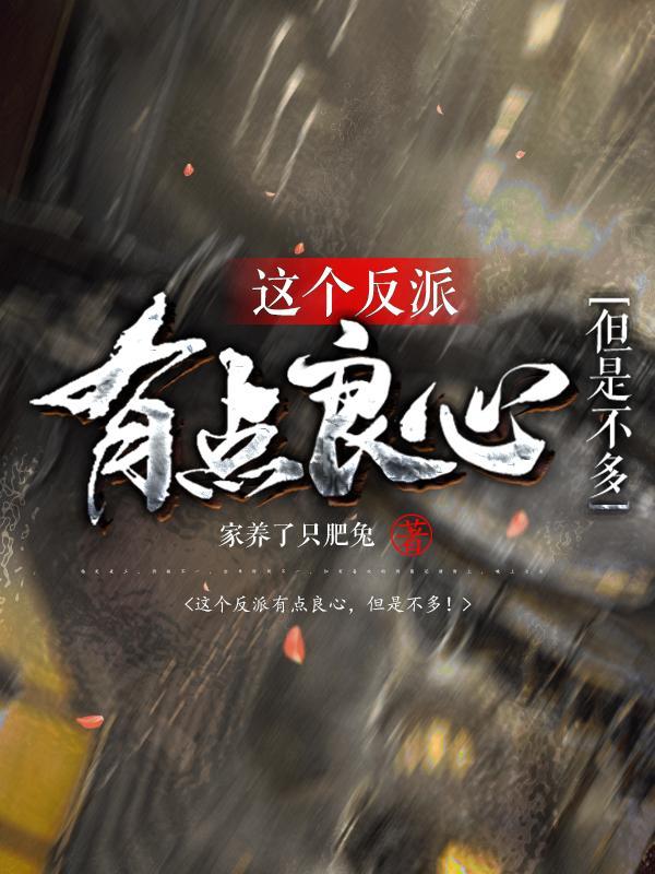 但是不多! 在线阅读