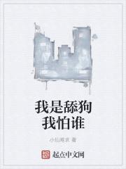 舔狗无度是什么意思