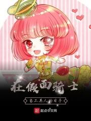 在假面骑士当社长