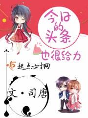 今日头条我