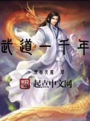 武道左千户