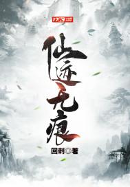 仙迹官网