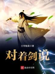 一把剑对准一个人打一成语