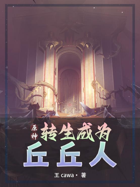 原神丘丘人是指什么