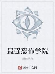恐怖学院躲猫猫2
