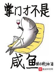 掌门肯定不是凡人