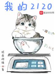 我的21世纪家训
