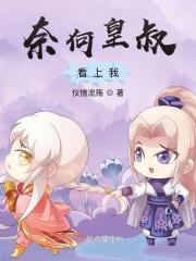 奈何皇子想娶我穿书