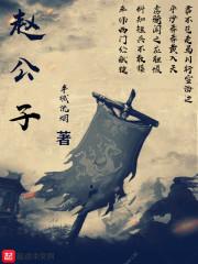 赵公子槟榔厂简介