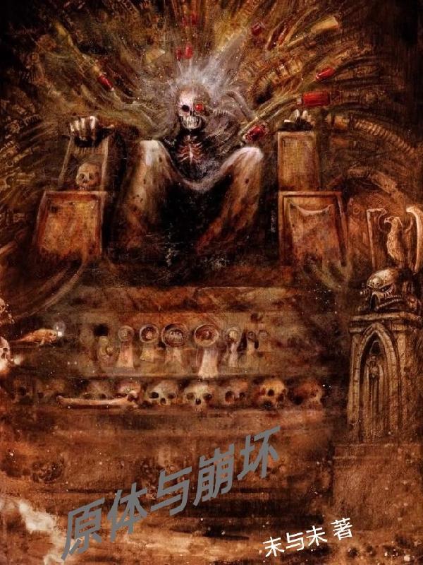 崩源体