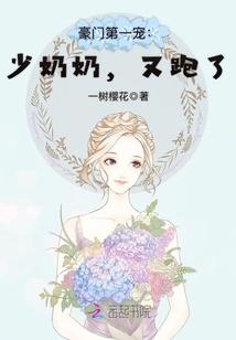 又跑了! 一树樱花
